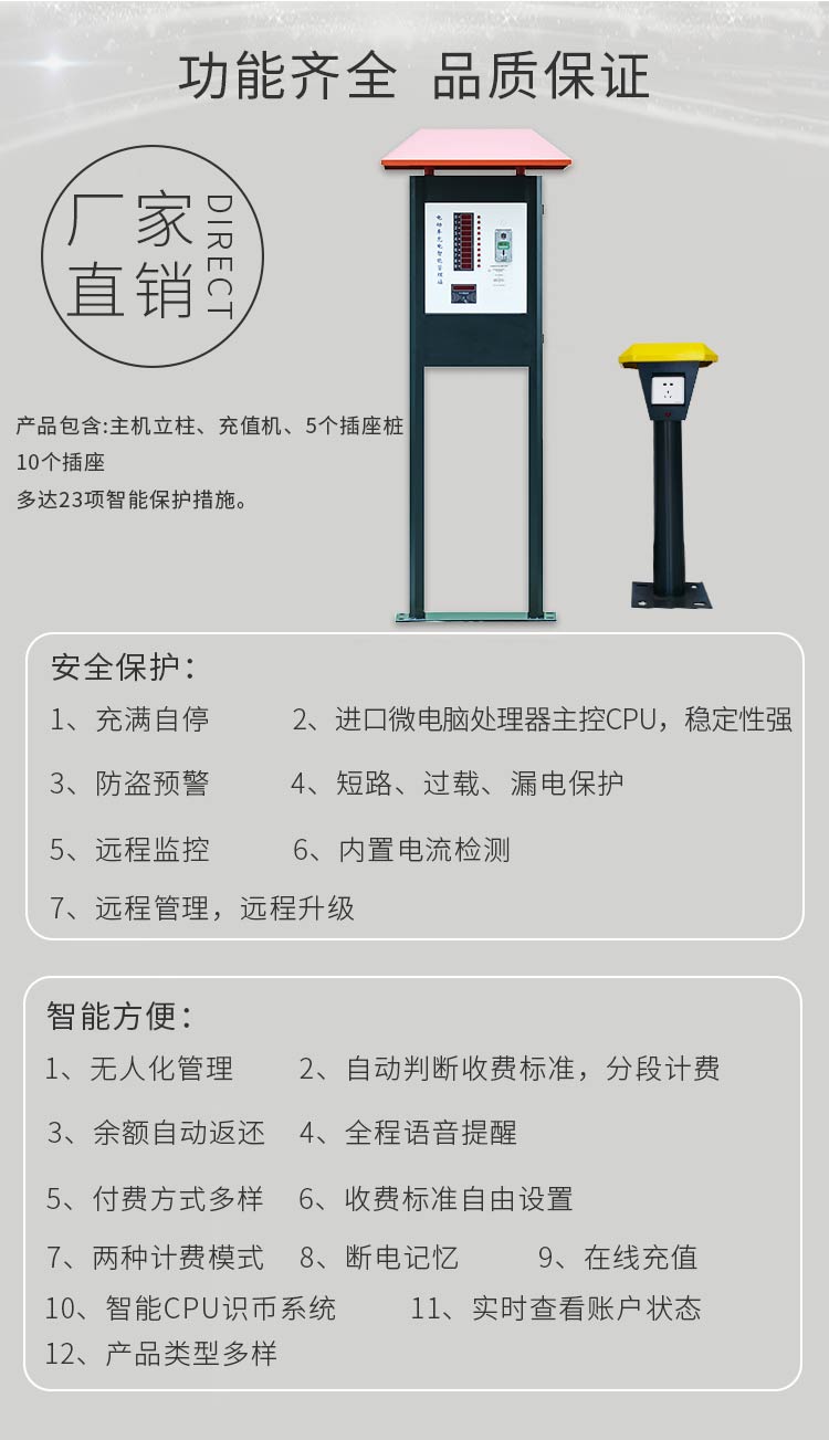 景觀式小區(qū)充電站產(chǎn)品特點(diǎn)