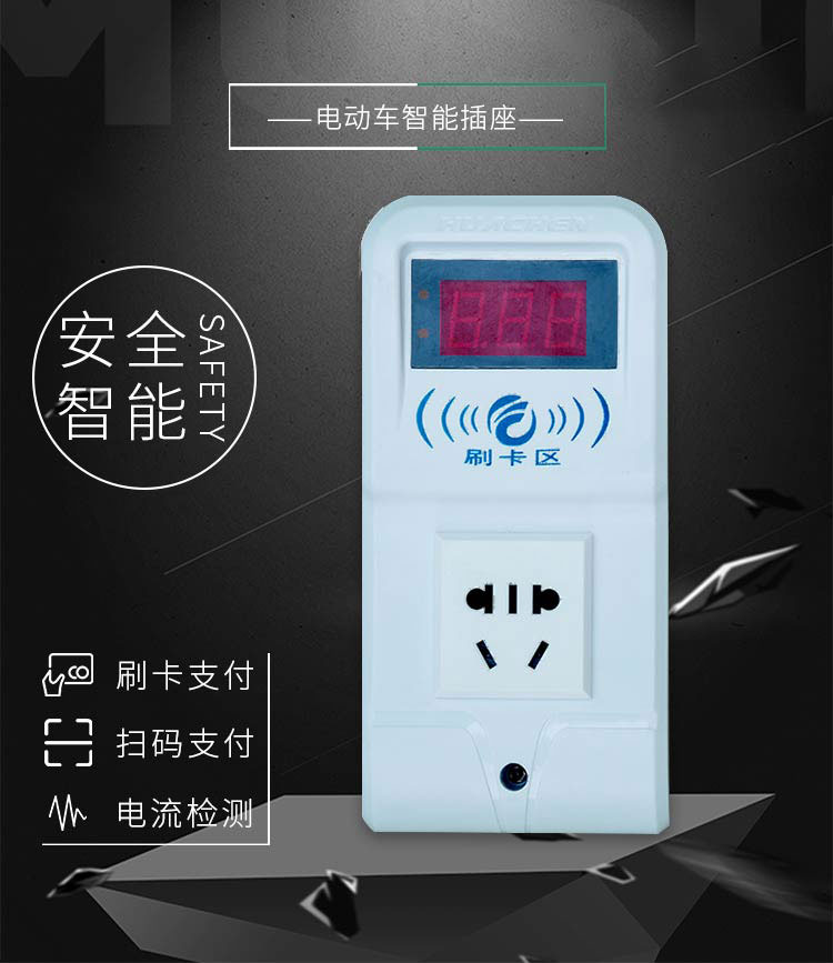 電動(dòng)車1路智能充電插座性能