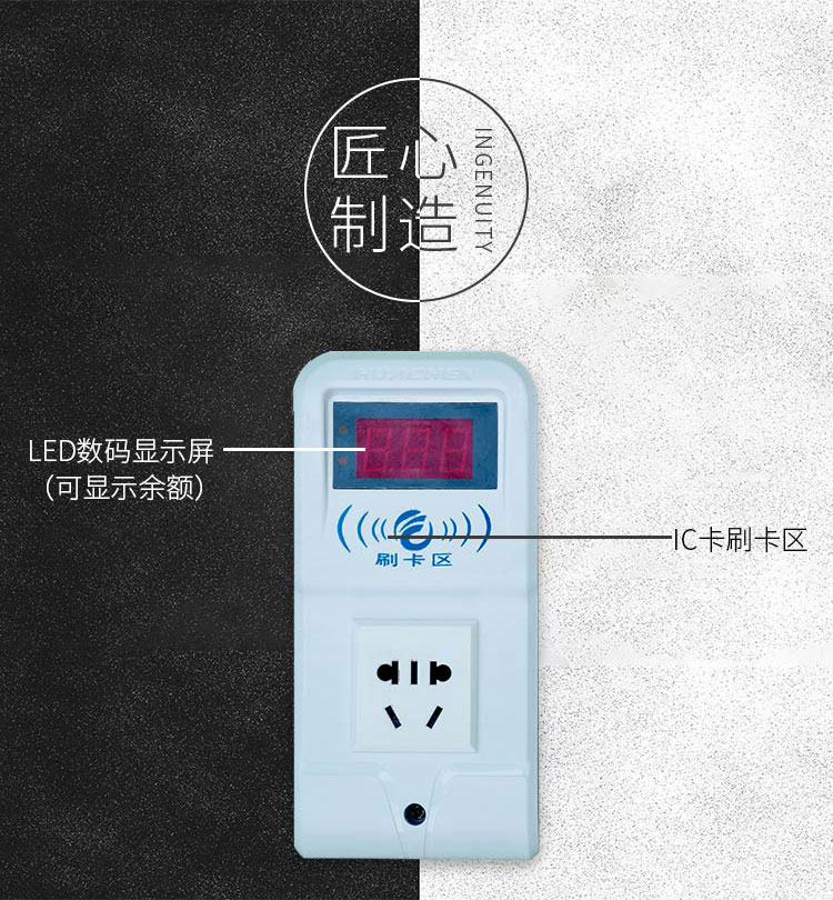 電動(dòng)車1路智能充電插座指示面板